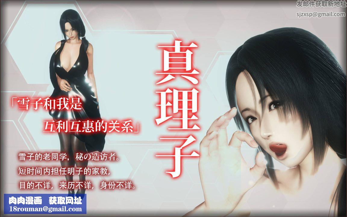 [3D]完全傢族崩壞第02話