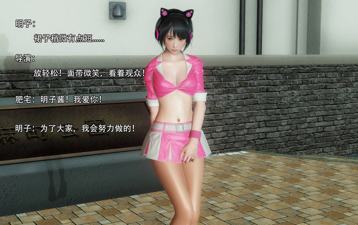 [3D]完全傢族崩坏第03话