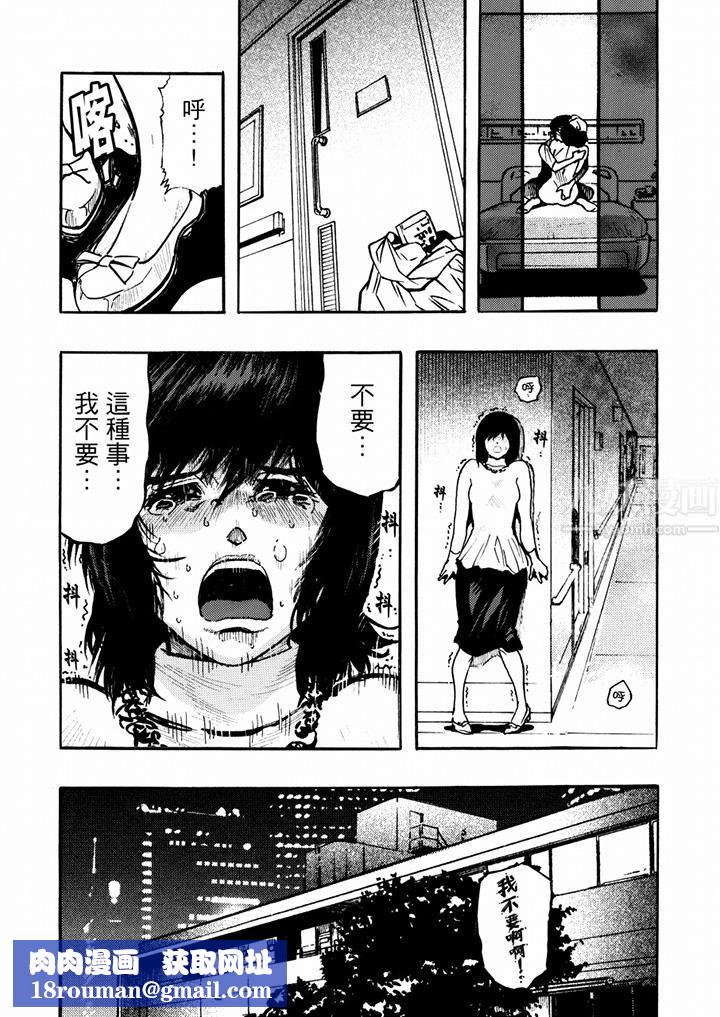 好色過頭的人妻第34話