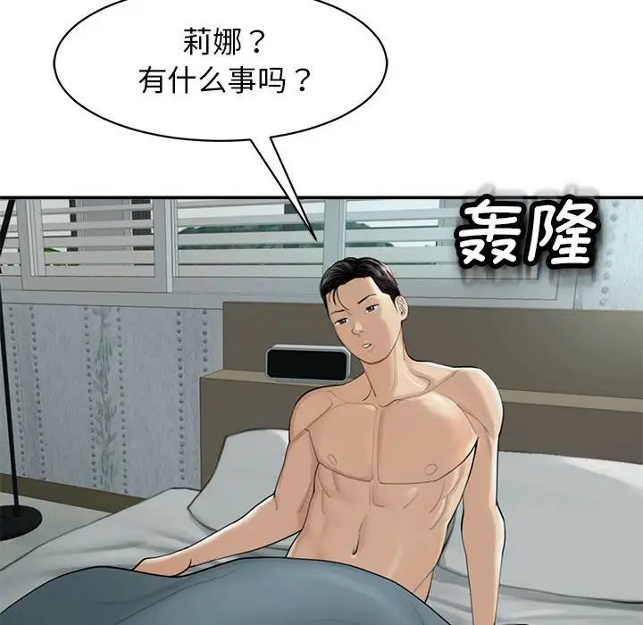 我的女儿就拜托你了第1话