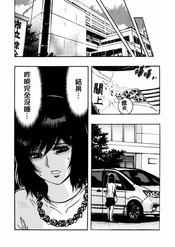 好色過頭的人妻第34話