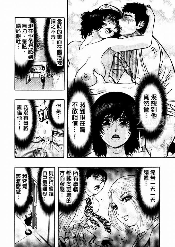 好色过头的人妻第34话