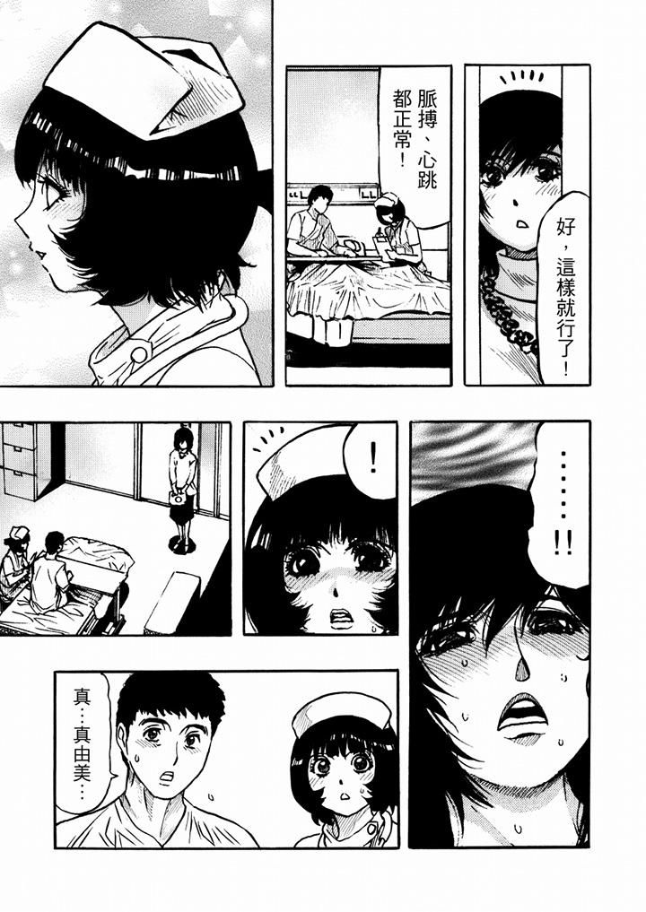 好色过头的人妻第34话