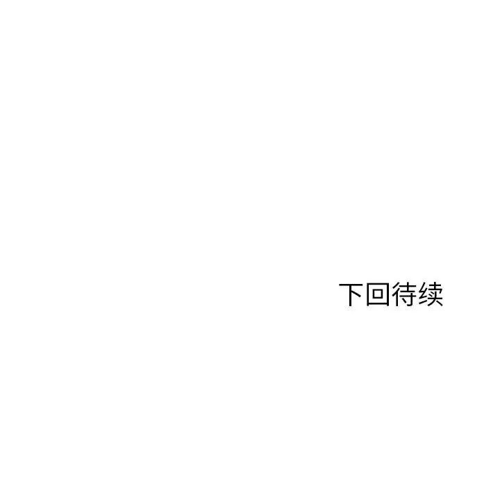 我的女儿就拜托你了第1话