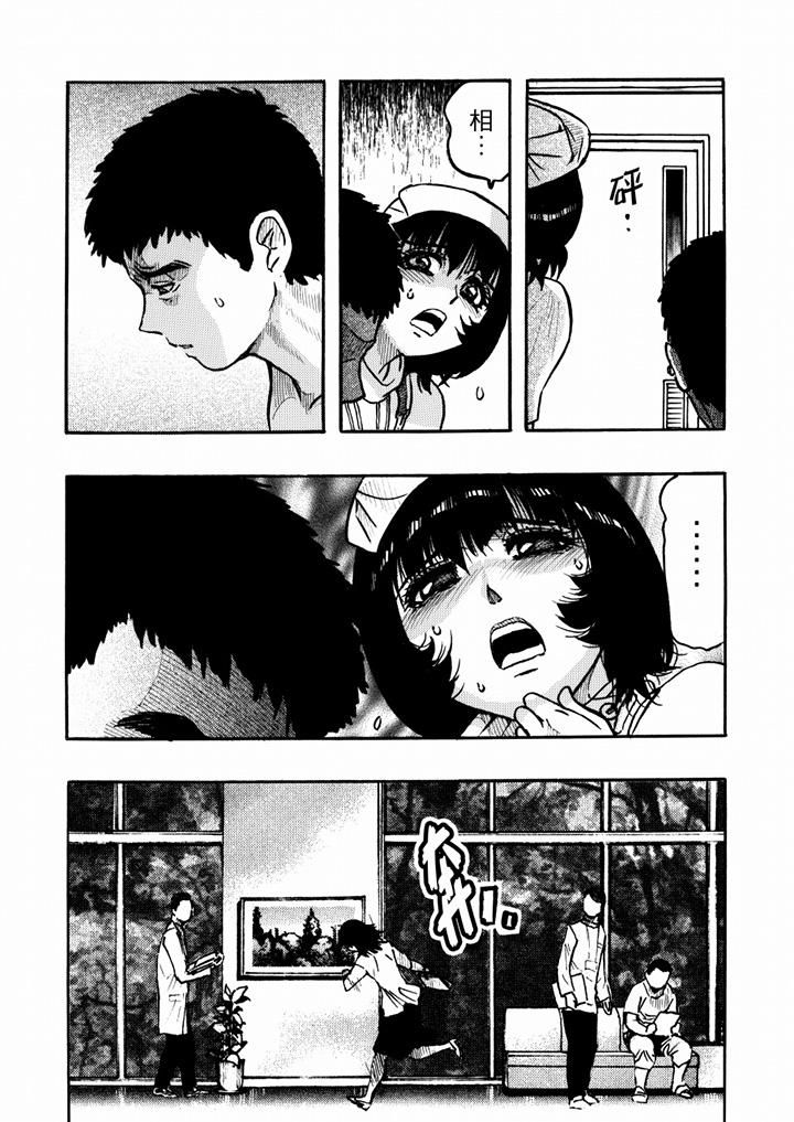 好色过头的人妻第35话