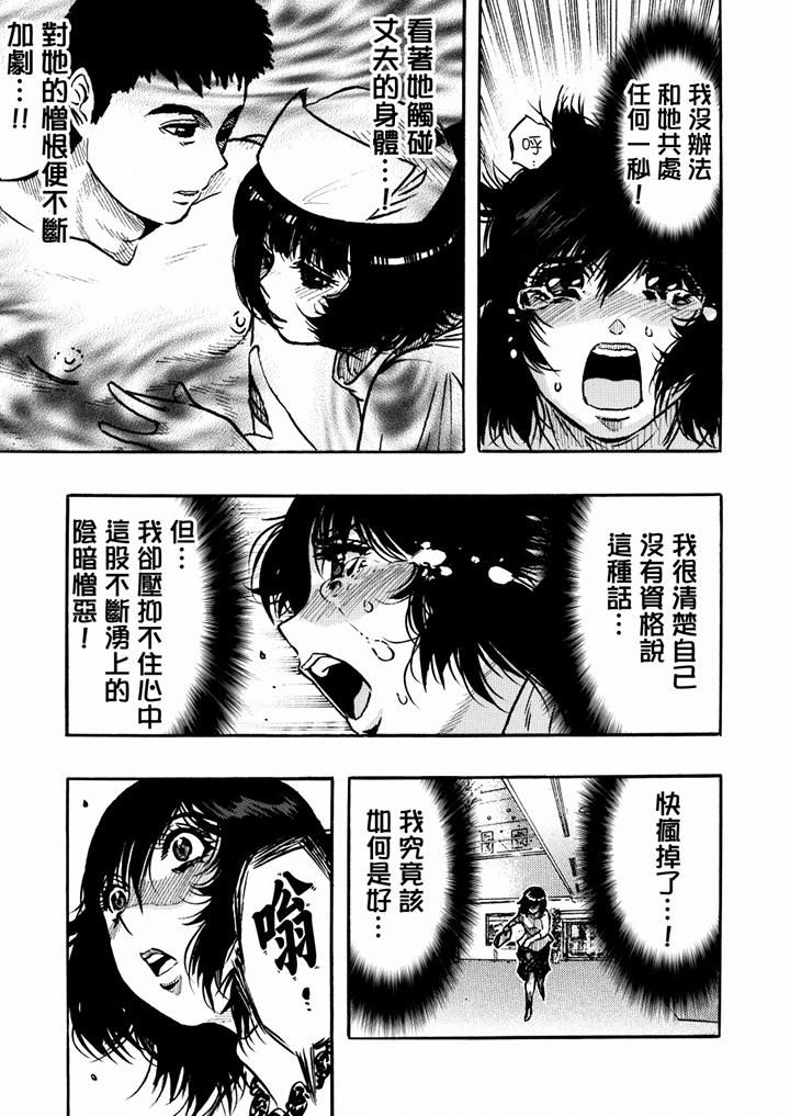 好色過頭的人妻第35話