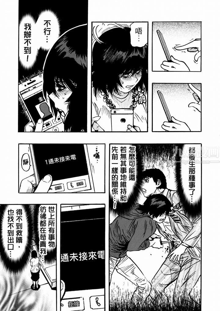 好色過頭的人妻第35話