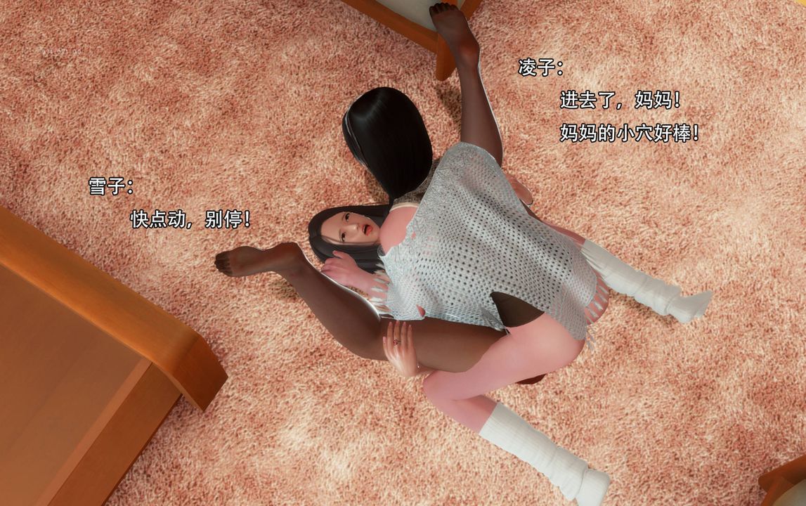 [3D]完全傢族崩坏第03话