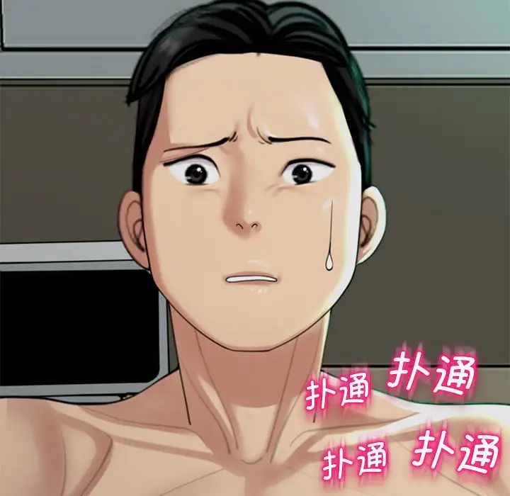 我的女儿就拜托你了第2话