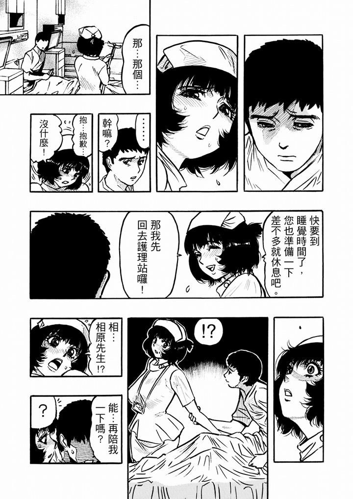 好色過頭的人妻第35話