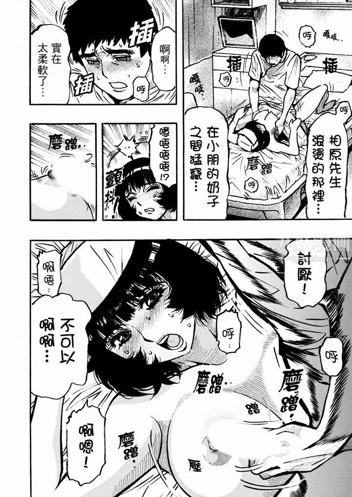 好色過頭的人妻第35話