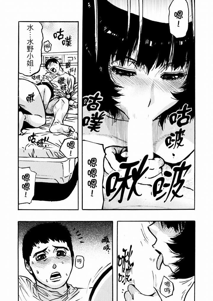 好色过头的人妻第35话