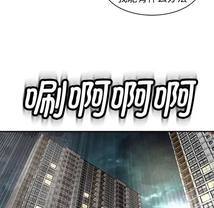 我的女儿就拜托你了第2话