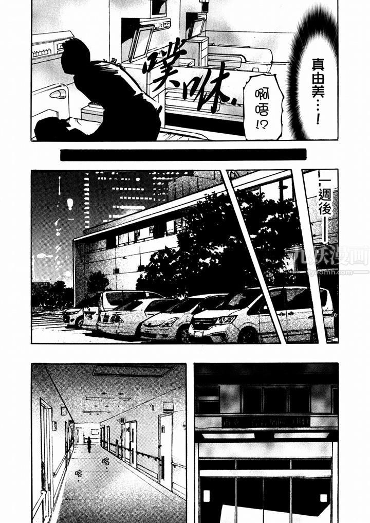 好色過頭的人妻第36話