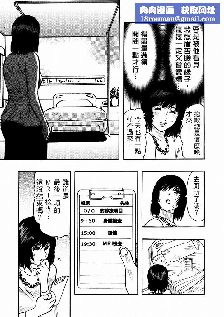 好色過頭的人妻第36話