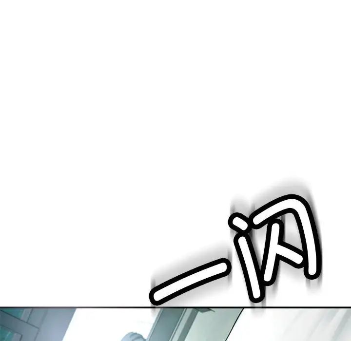 我的女儿就拜托你了第2話