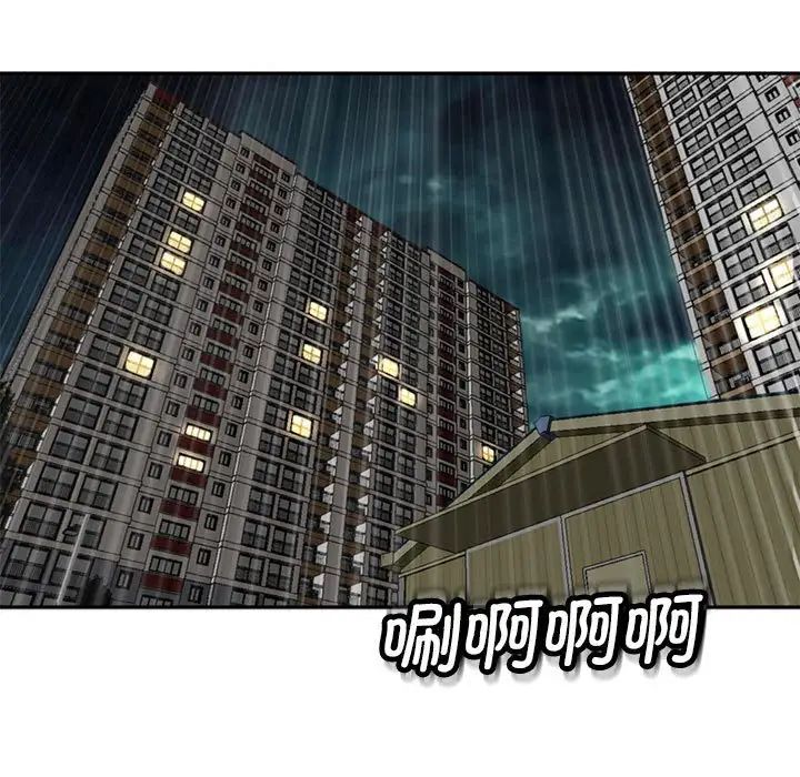 我的女儿就拜托你了第2话