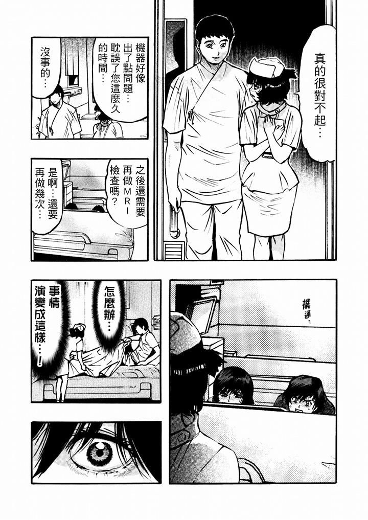 好色过头的人妻第37话