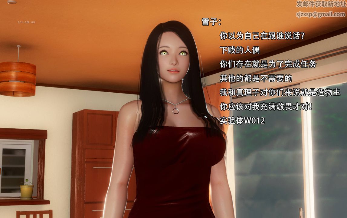 [3D]完全傢族崩坏第03话