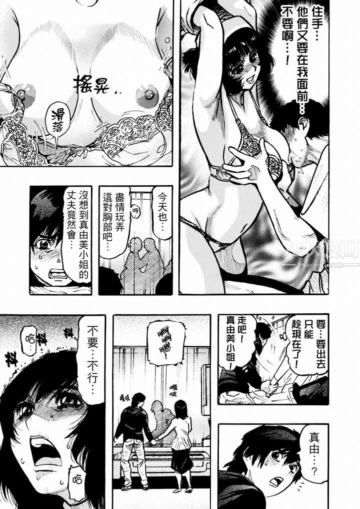 好色過頭的人妻第37話