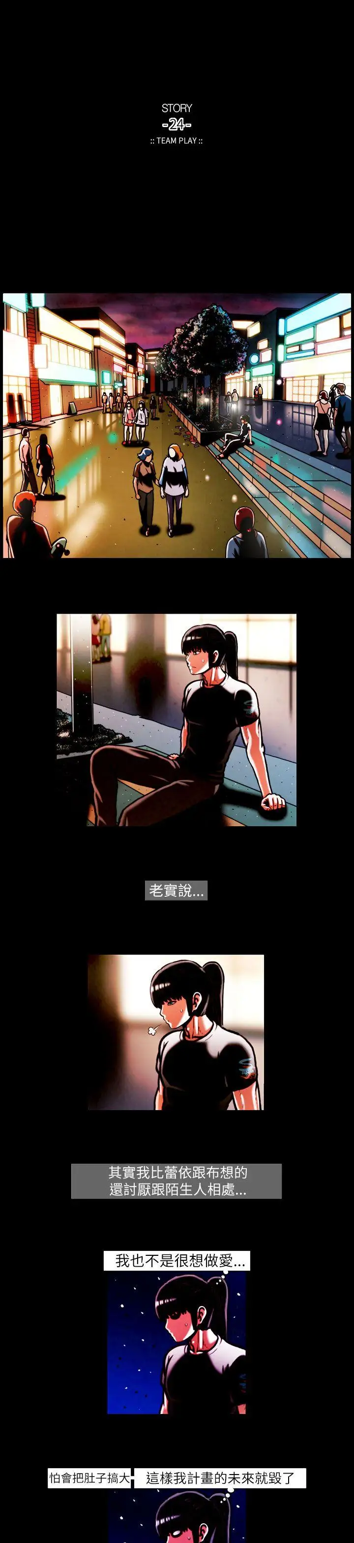 TEAMPLAY第14话