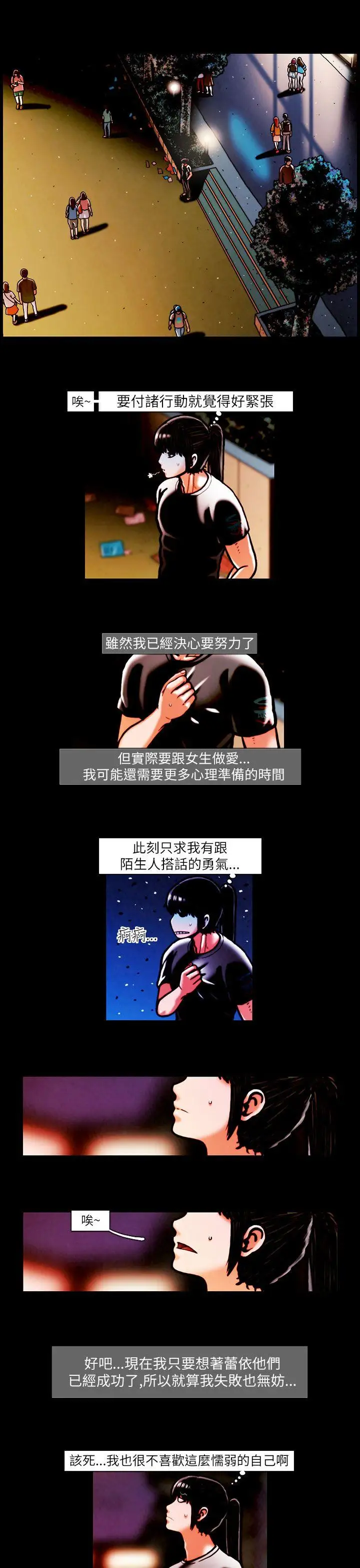 TEAMPLAY第14话