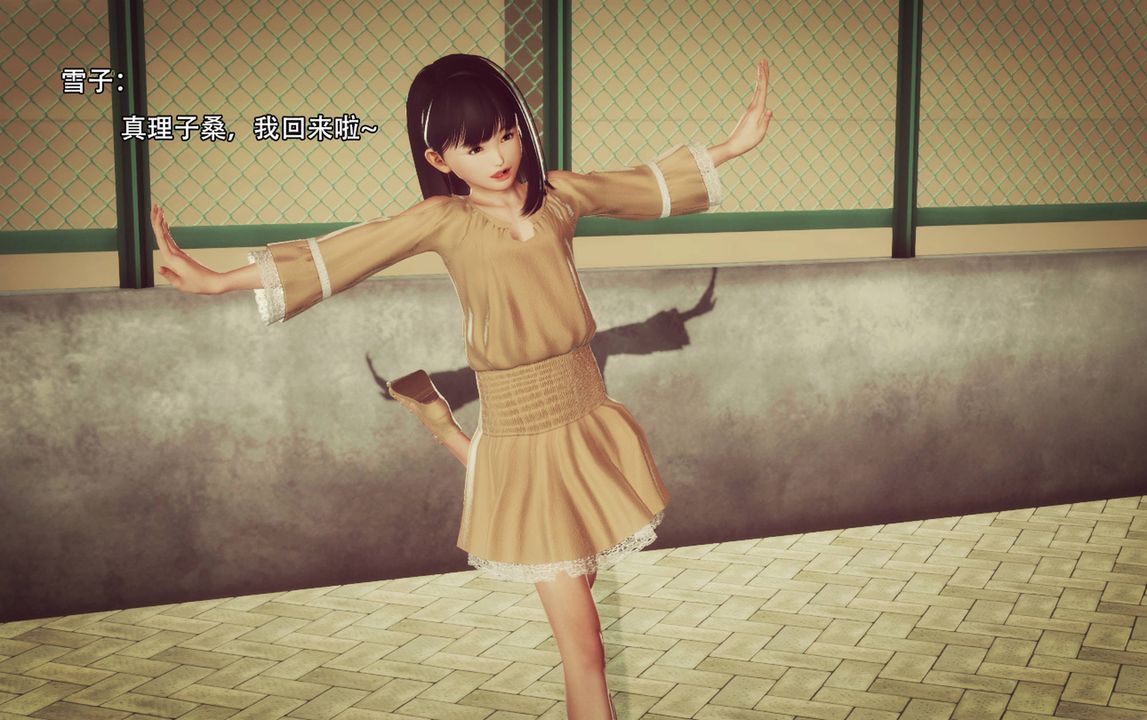 [3D]完全傢族崩坏第04话