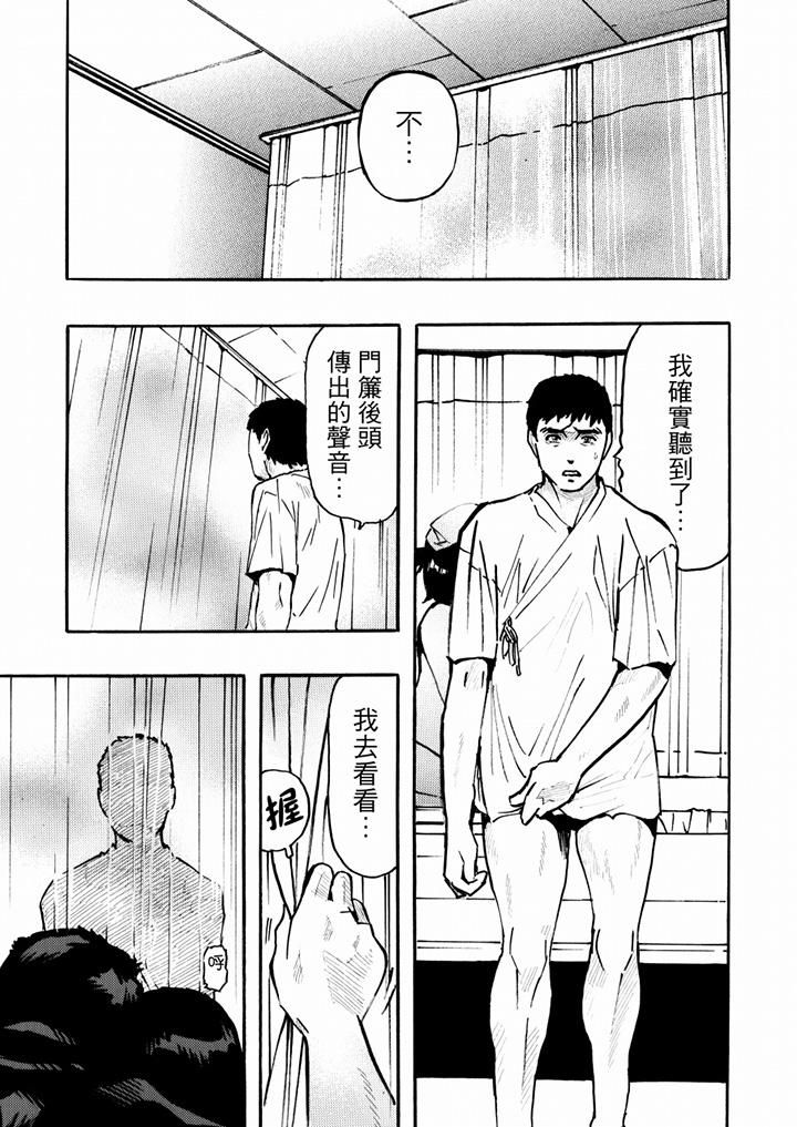 好色过头的人妻第38话