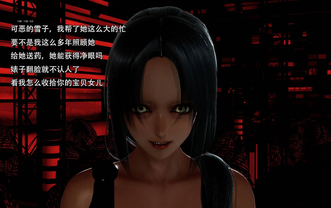 [3D]完全傢族崩坏第04话