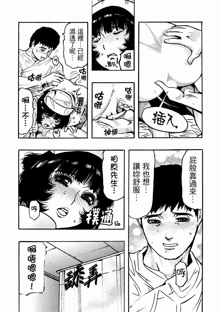 好色过头的人妻第39话