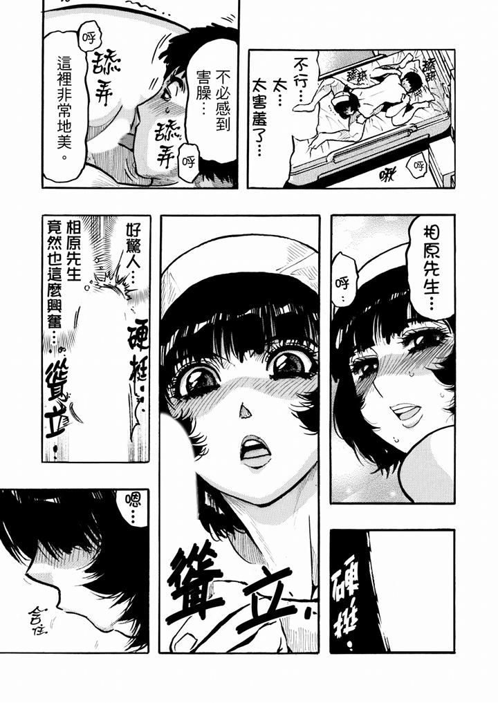 好色过头的人妻第39话