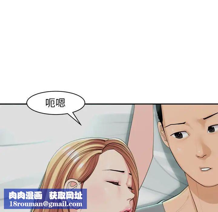 我的女儿就拜托你了第2话