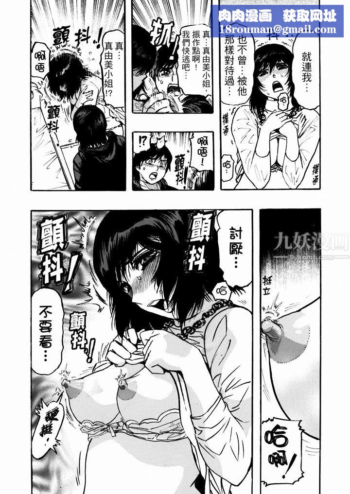 好色過頭的人妻第39話