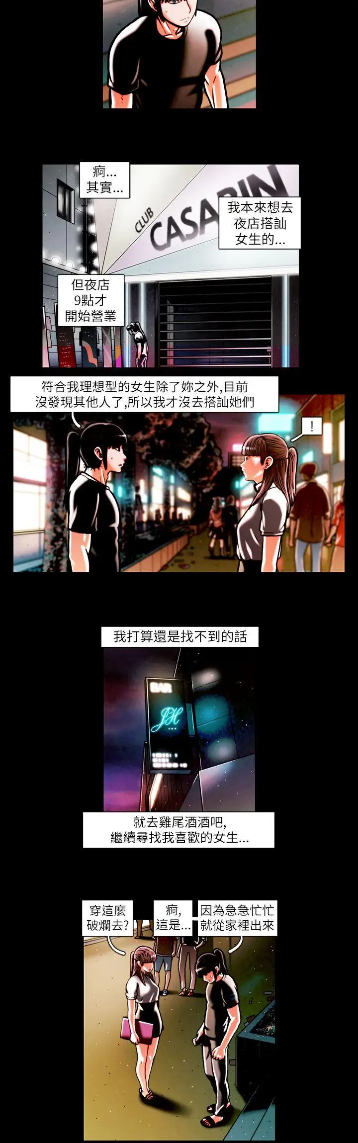 TEAMPLAY第15话