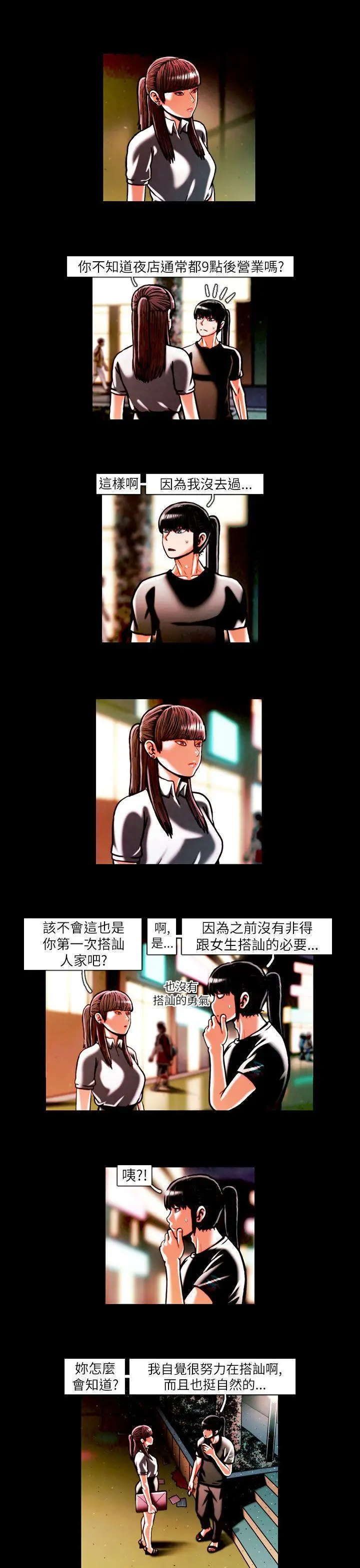 TEAMPLAY第15话