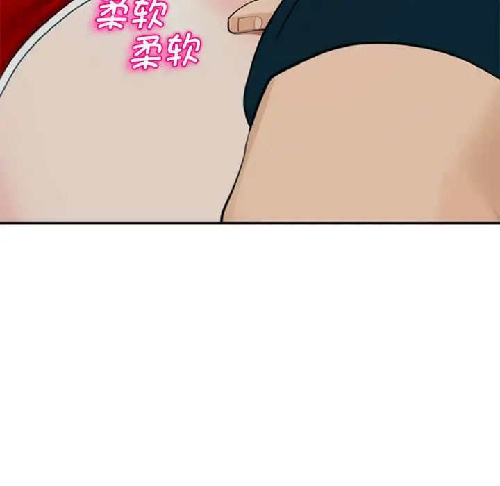 我的女儿就拜托你了第2话