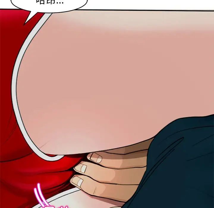 我的女儿就拜托你了第2話