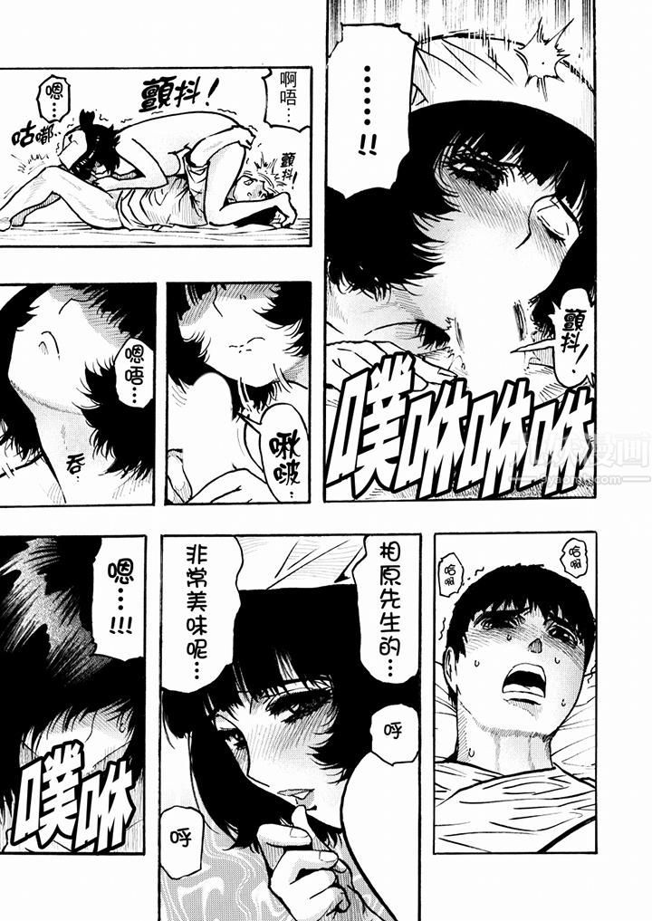 好色過頭的人妻第39話