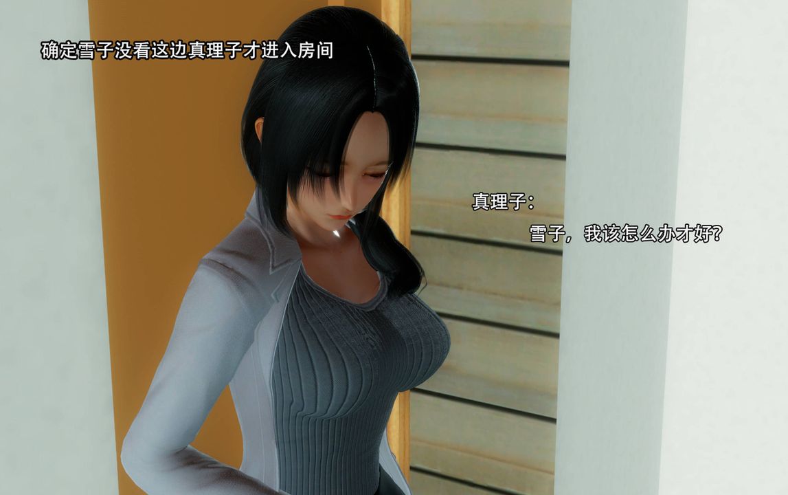 [3D]完全傢族崩坏第04话