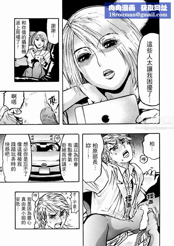 好色过头的人妻第40话