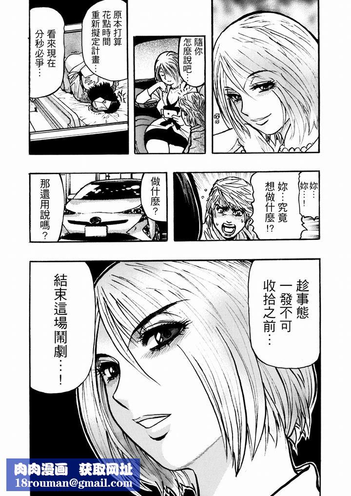 好色過頭的人妻第40話