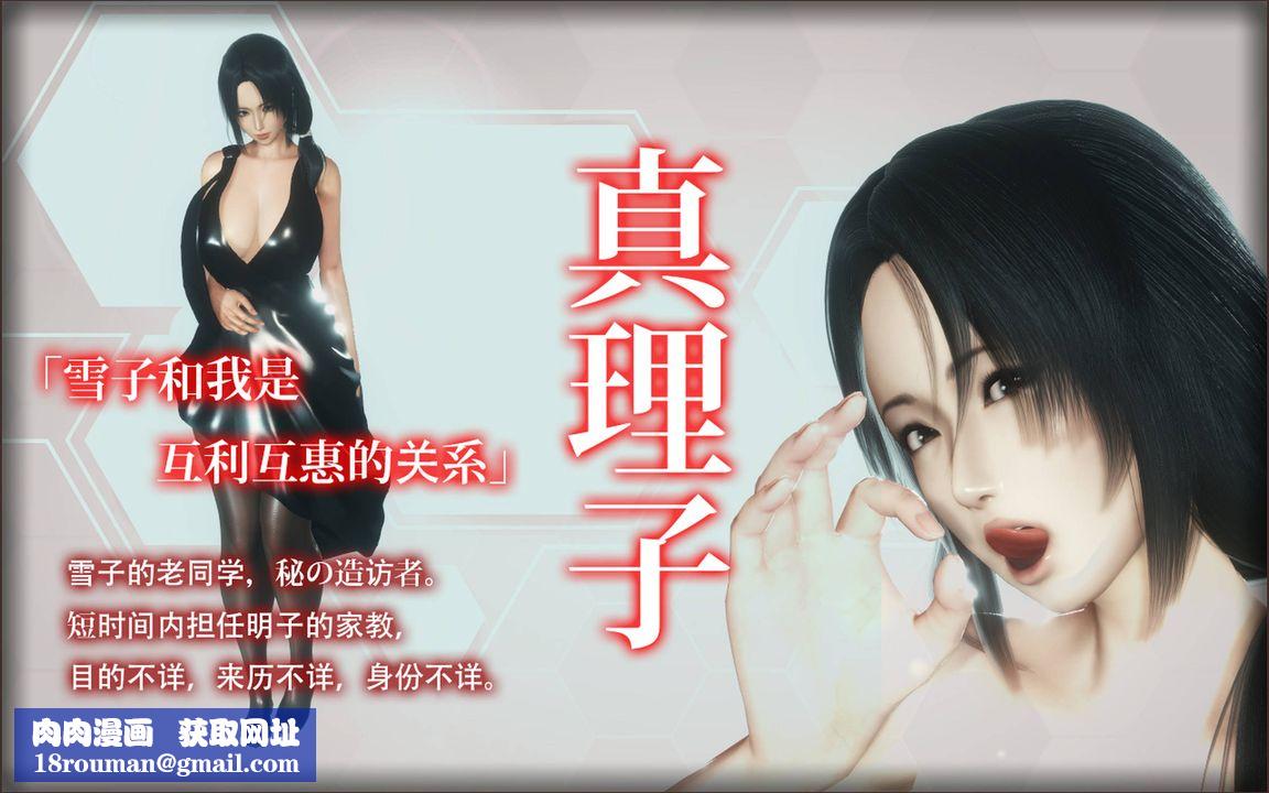 [3D]完全傢族崩坏第04话