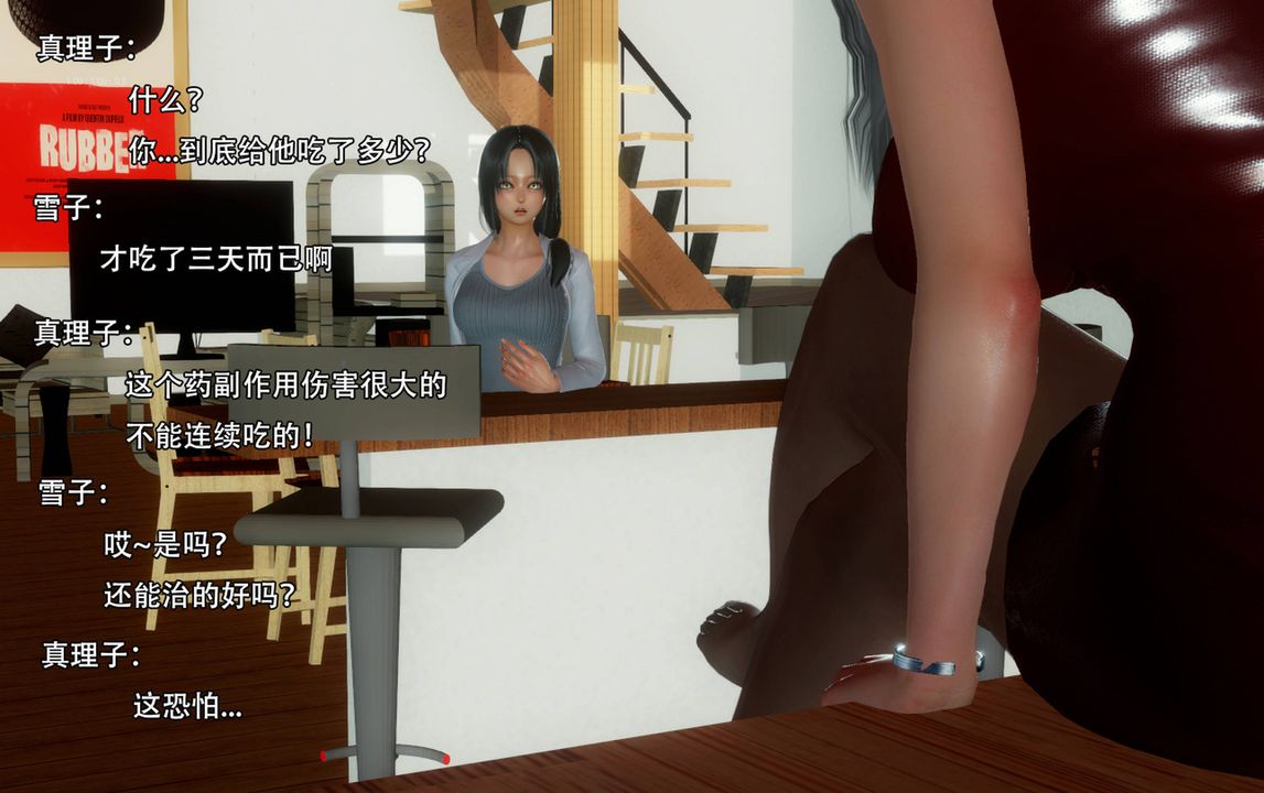 [3D]完全傢族崩坏第05话