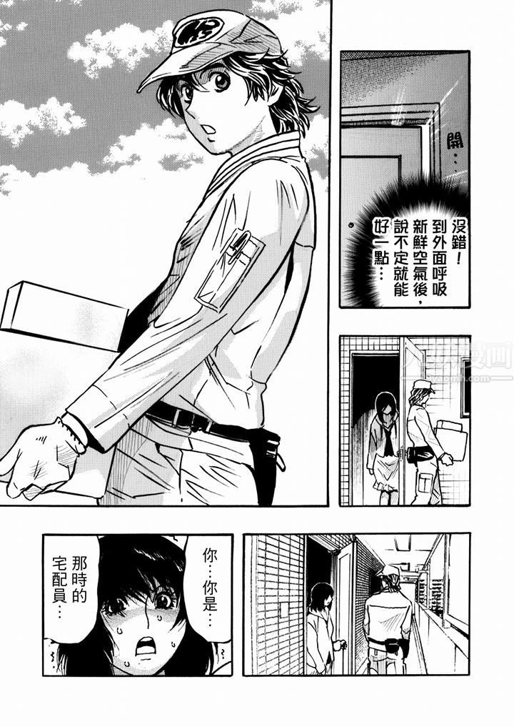 好色过头的人妻第41话