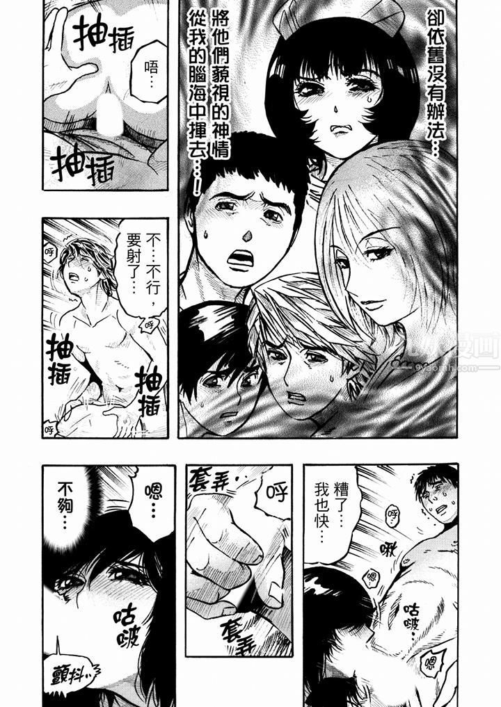 好色過頭的人妻第42話