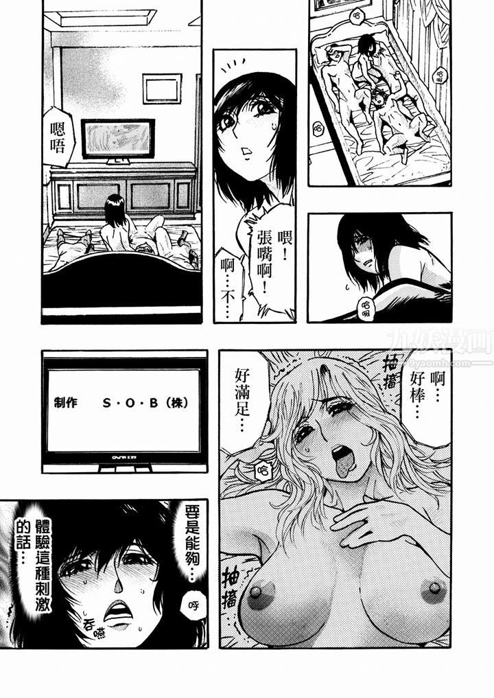 好色过头的人妻第42话