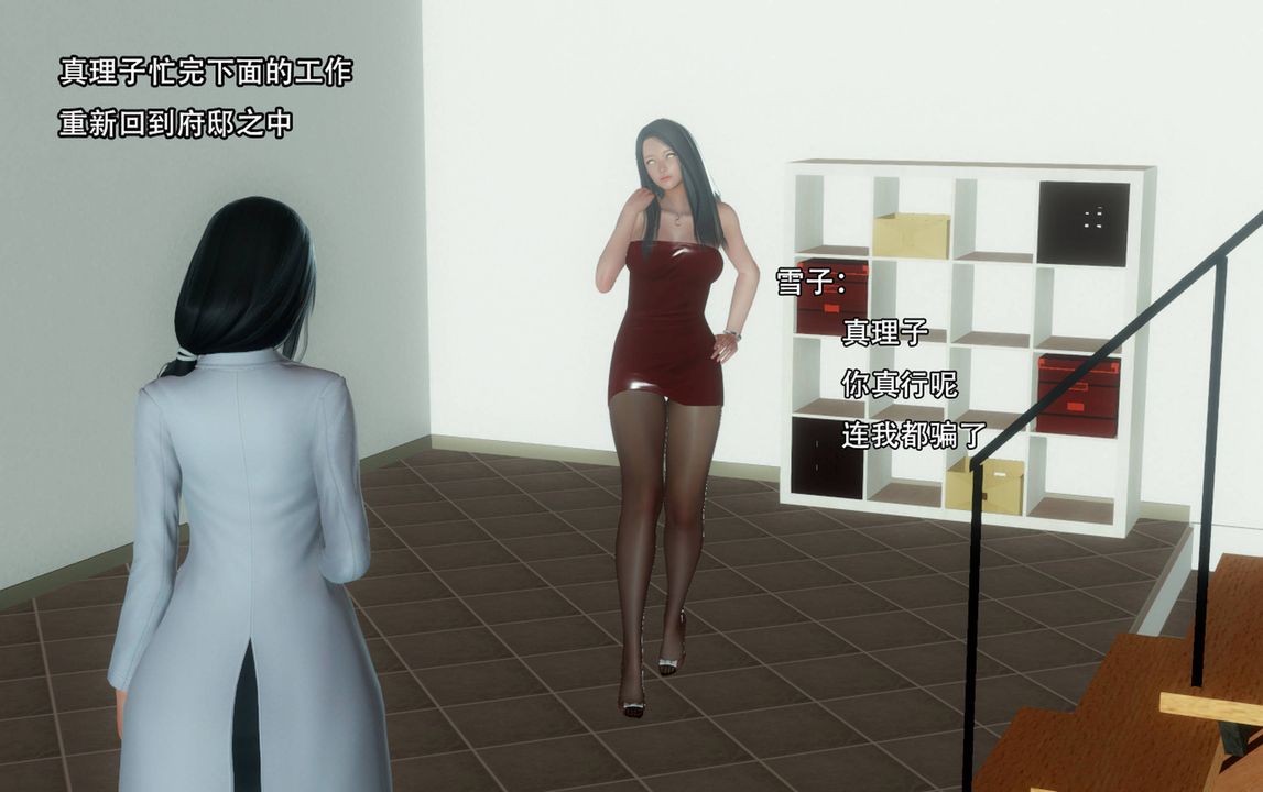 [3D]完全傢族崩坏第05话