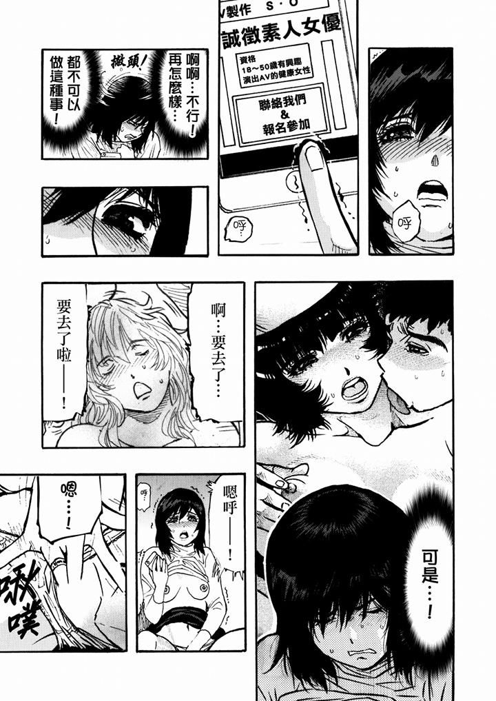 好色過頭的人妻第43話