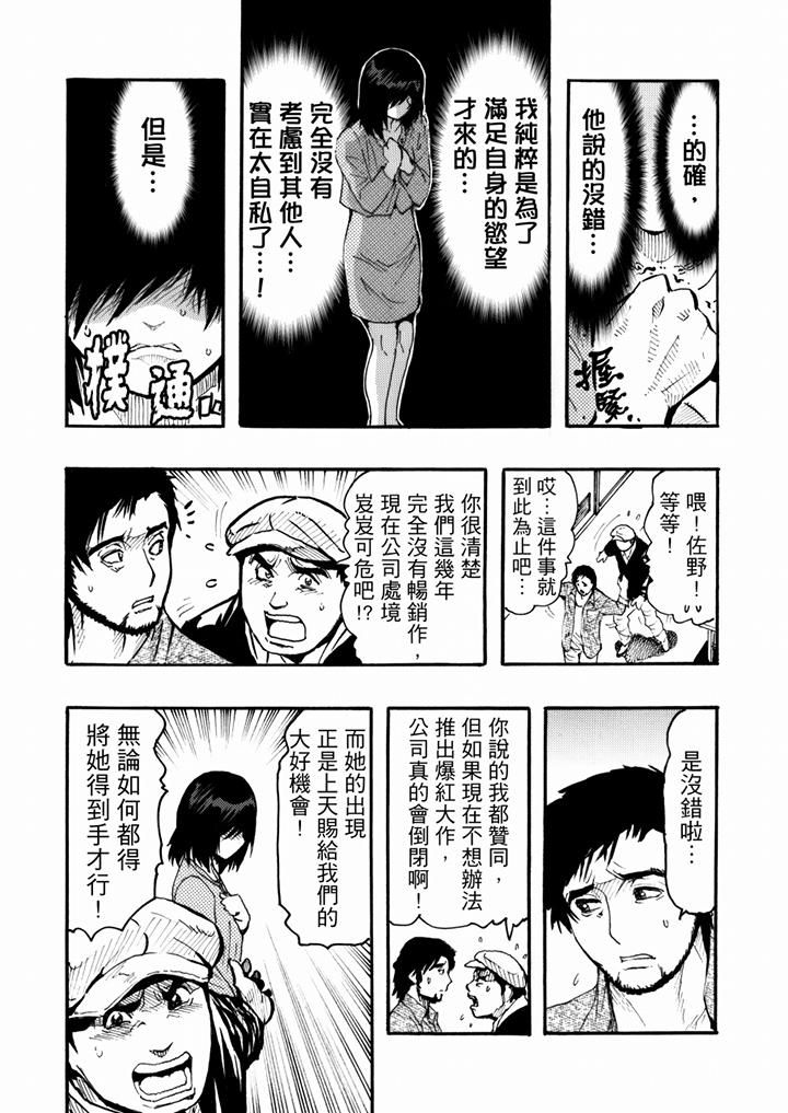 好色过头的人妻第43话