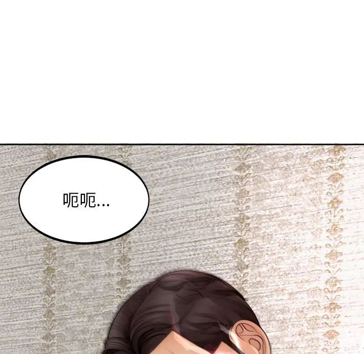 我的女儿就拜托你了第3话